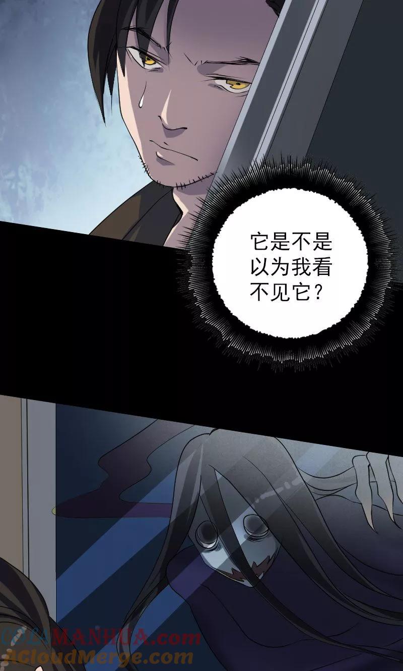第90话-凶棺-万画筒漫画（第13张）