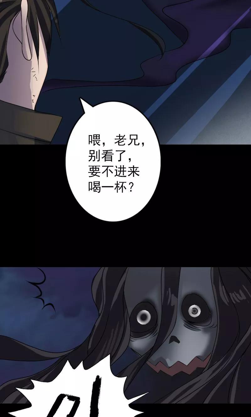 第90话-凶棺-万画筒漫画（第14张）
