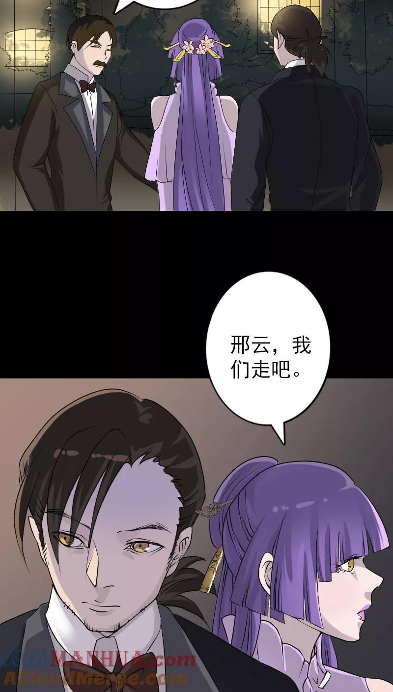 第91话-凶棺-万画筒漫画（第7张）