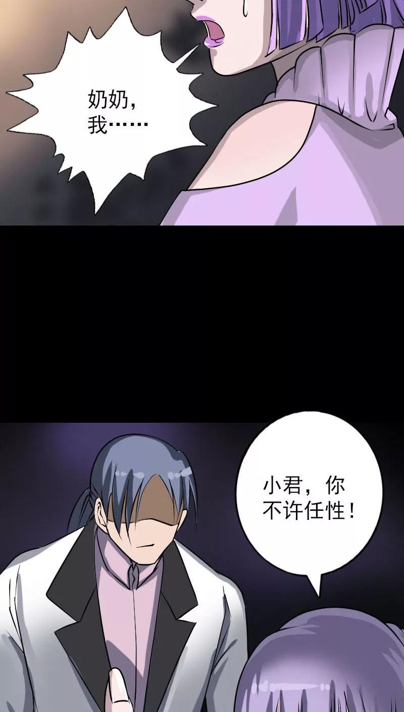 第91话-凶棺-万画筒漫画（第18张）