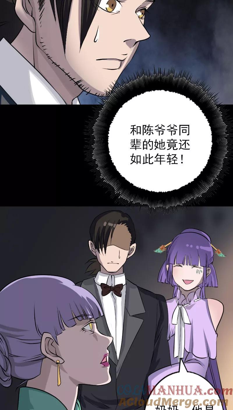 第91话-凶棺-万画筒漫画（第11张）