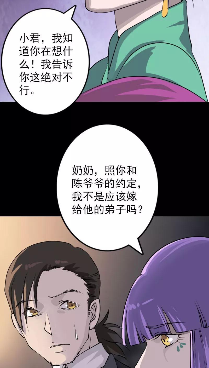 第91话-凶棺-万画筒漫画（第14张）