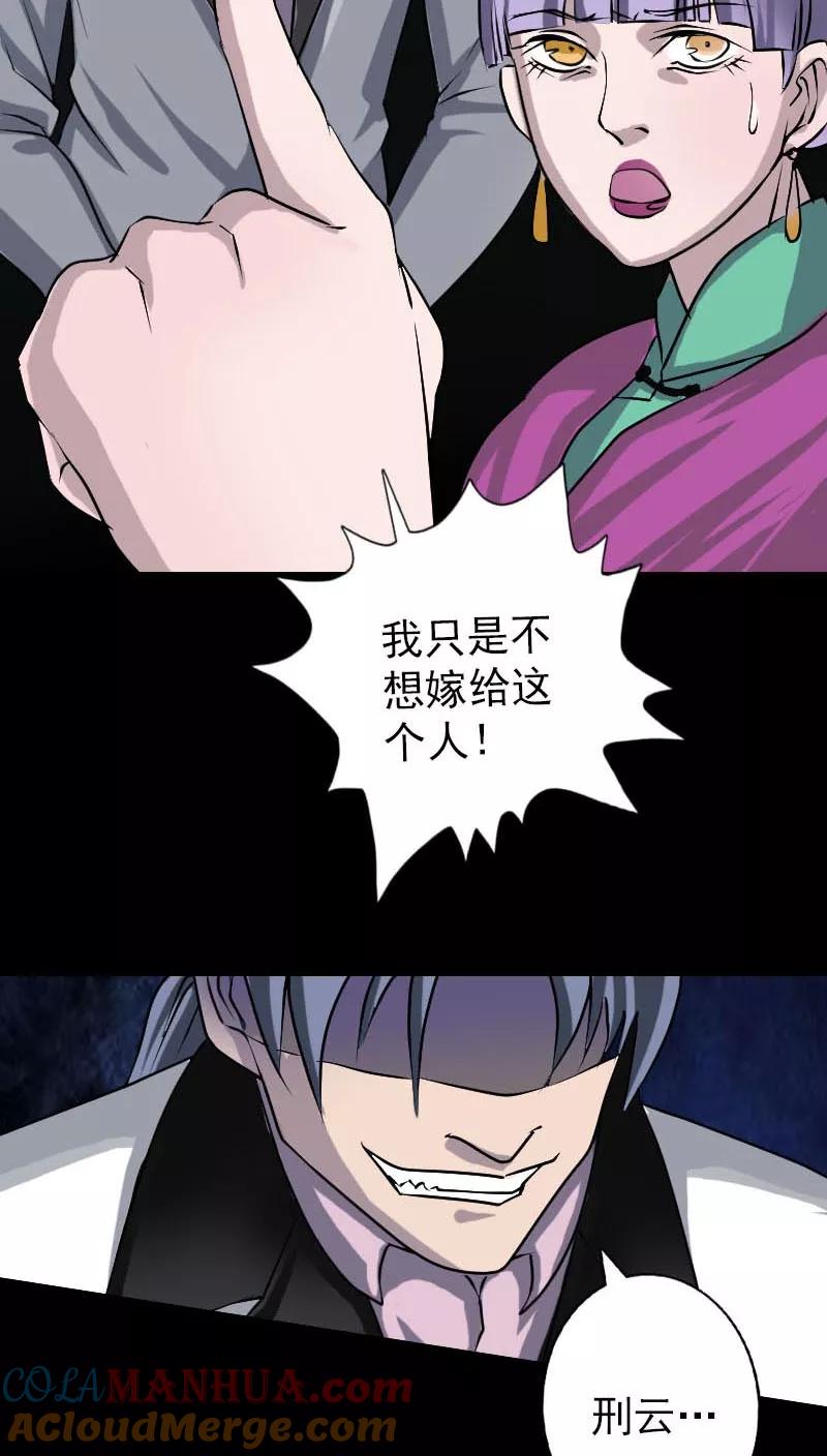 第91话-凶棺-万画筒漫画（第19张）