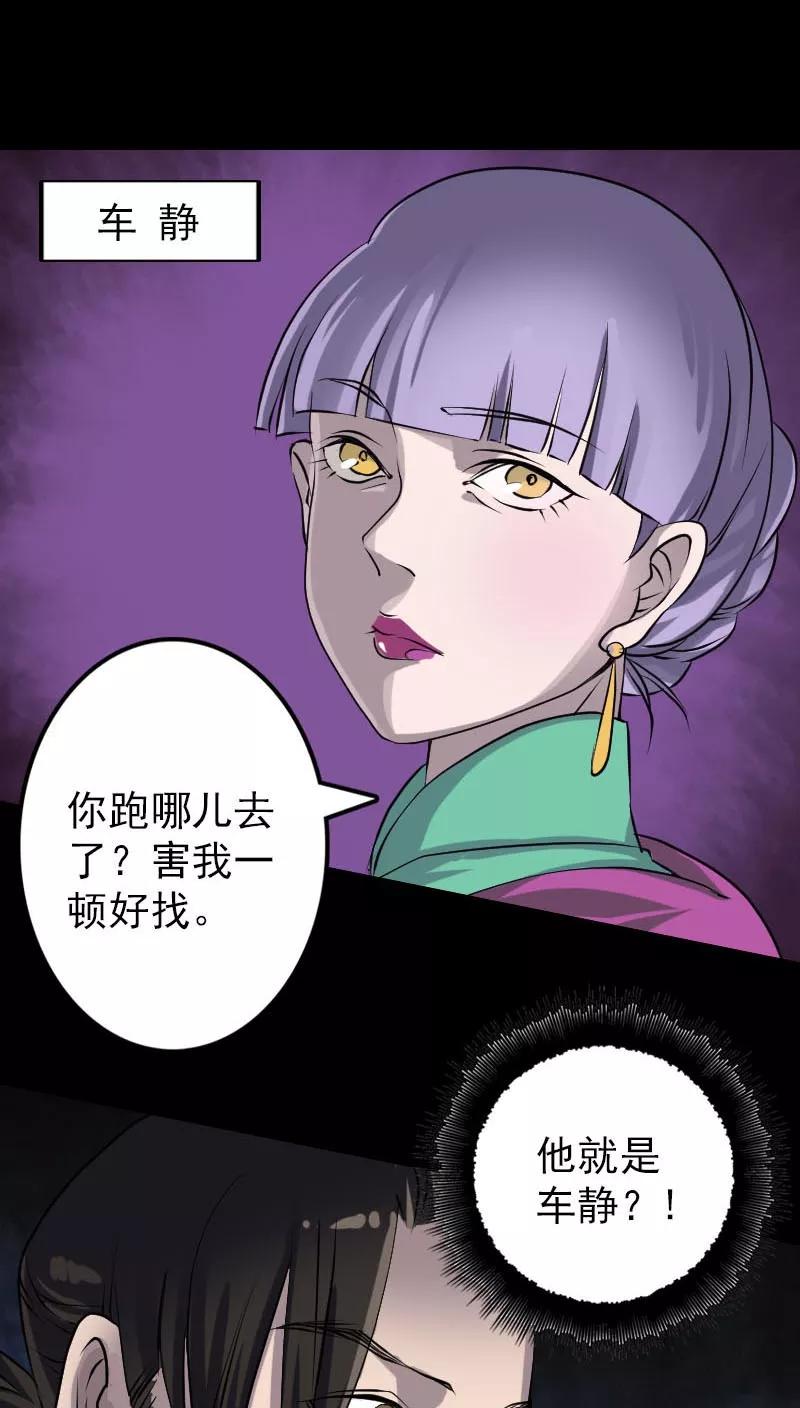 第91话-凶棺-万画筒漫画（第10张）