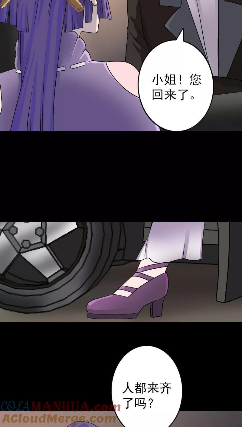 第91话-凶棺-万画筒漫画（第5张）