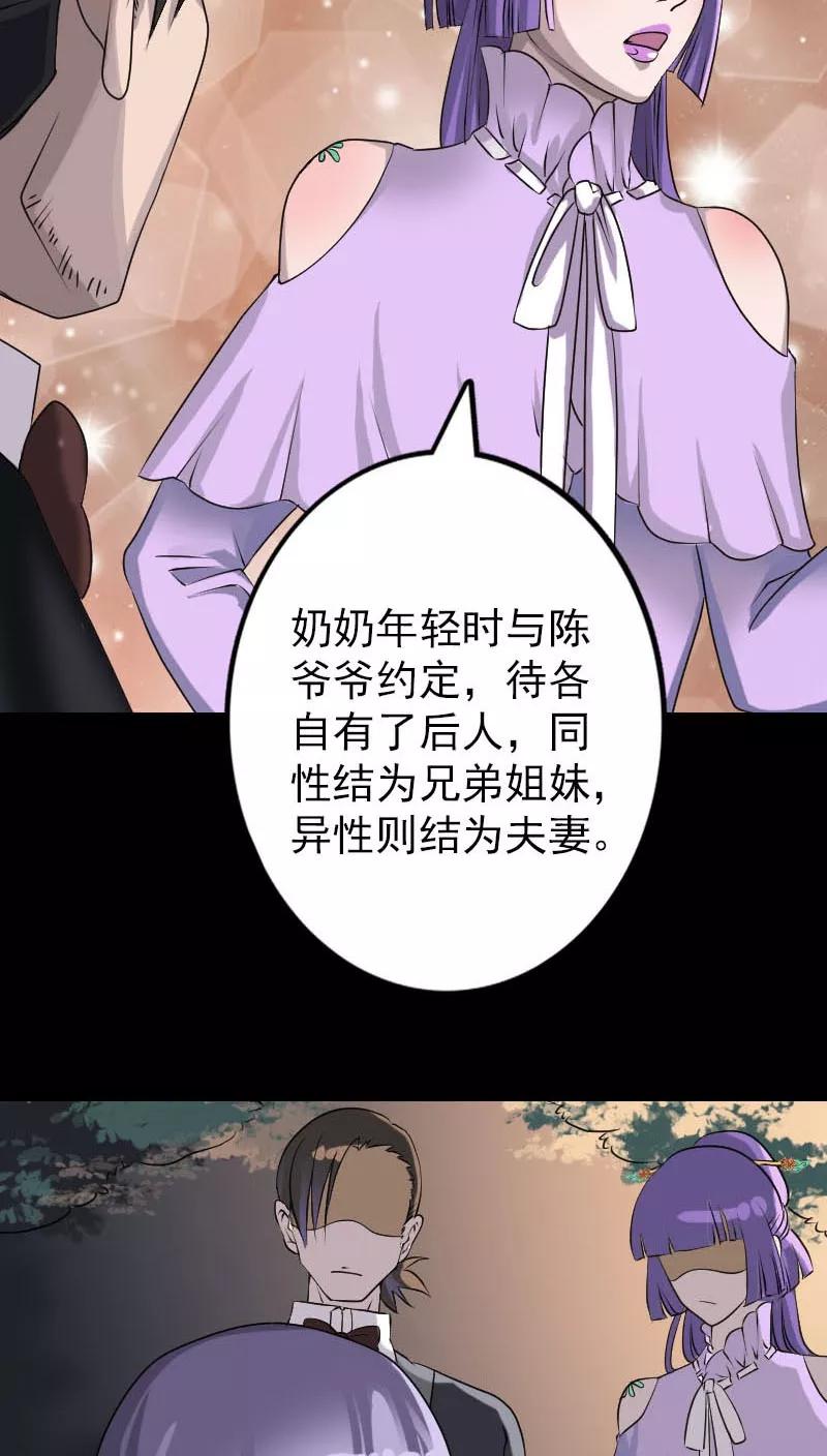 第91话-凶棺-万画筒漫画（第16张）