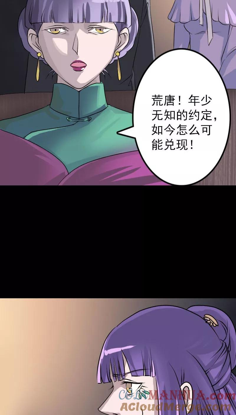 第91话-凶棺-万画筒漫画（第17张）