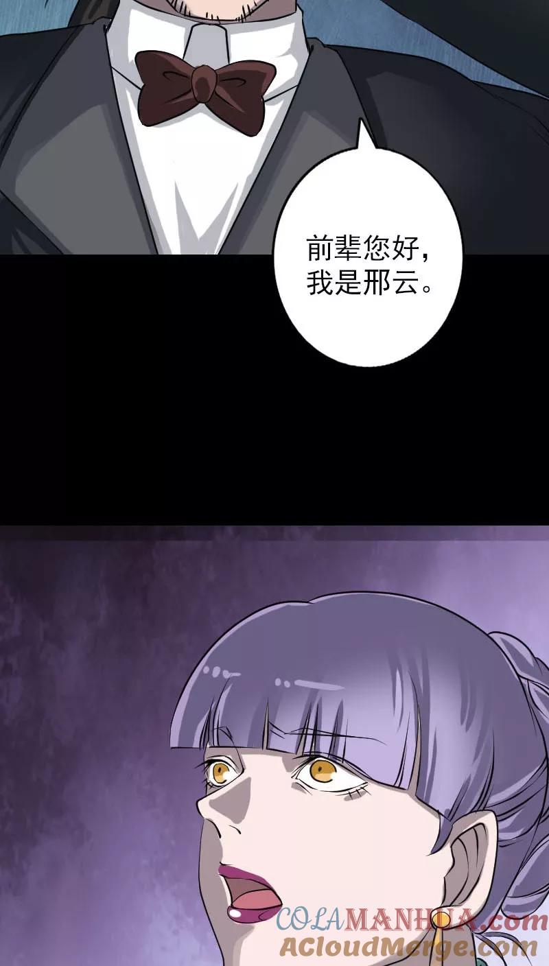 第91话-凶棺-万画筒漫画（第13张）