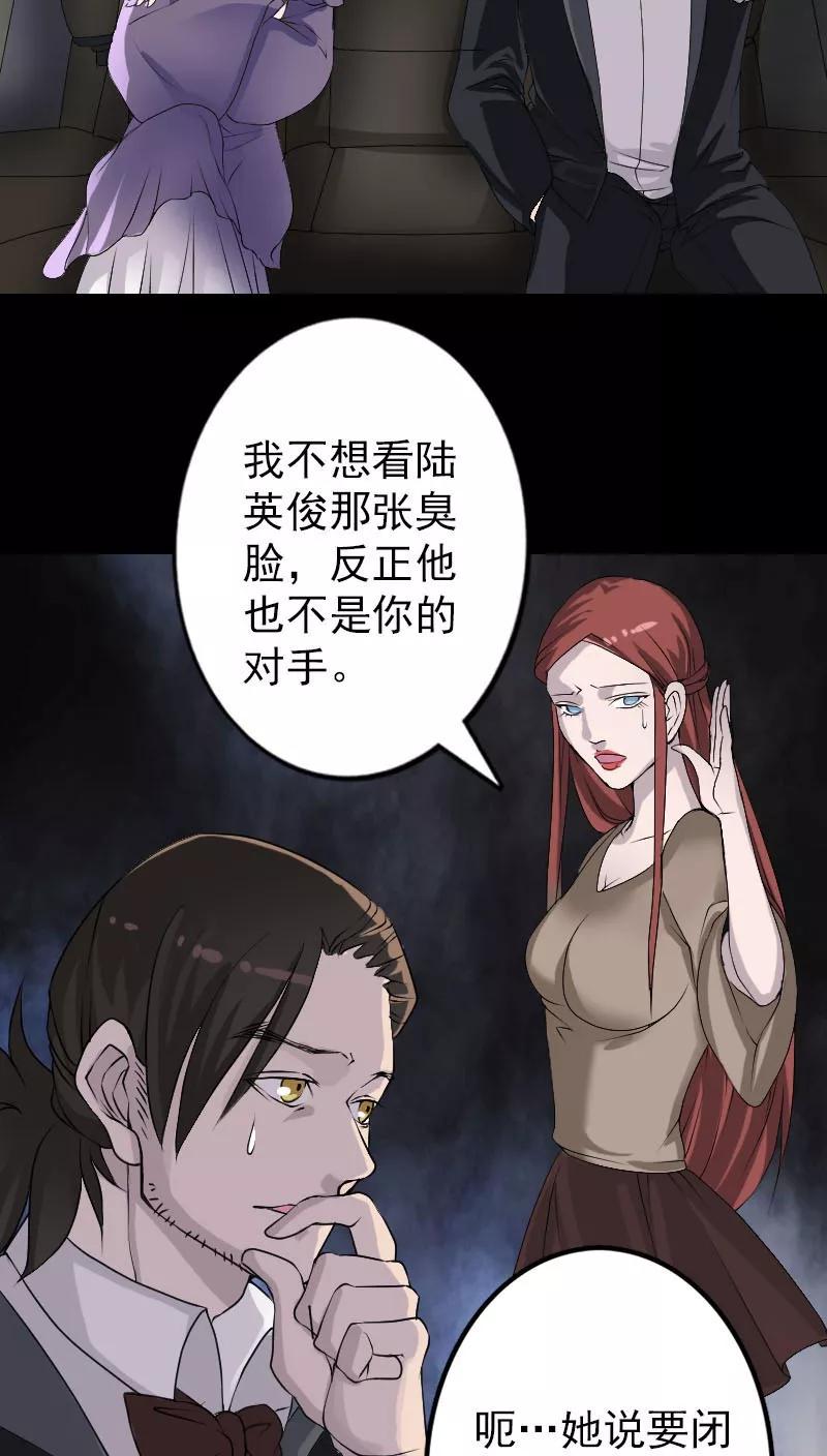 第91话-凶棺-万画筒漫画（第2张）