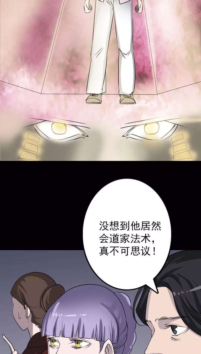 第92话-凶棺-万画筒漫画（第10张）