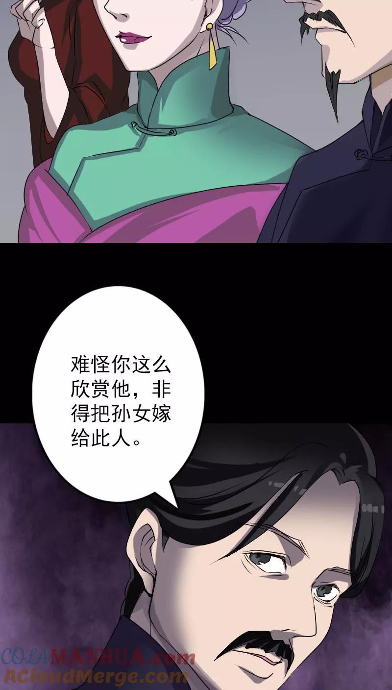 第92话-凶棺-万画筒漫画（第11张）