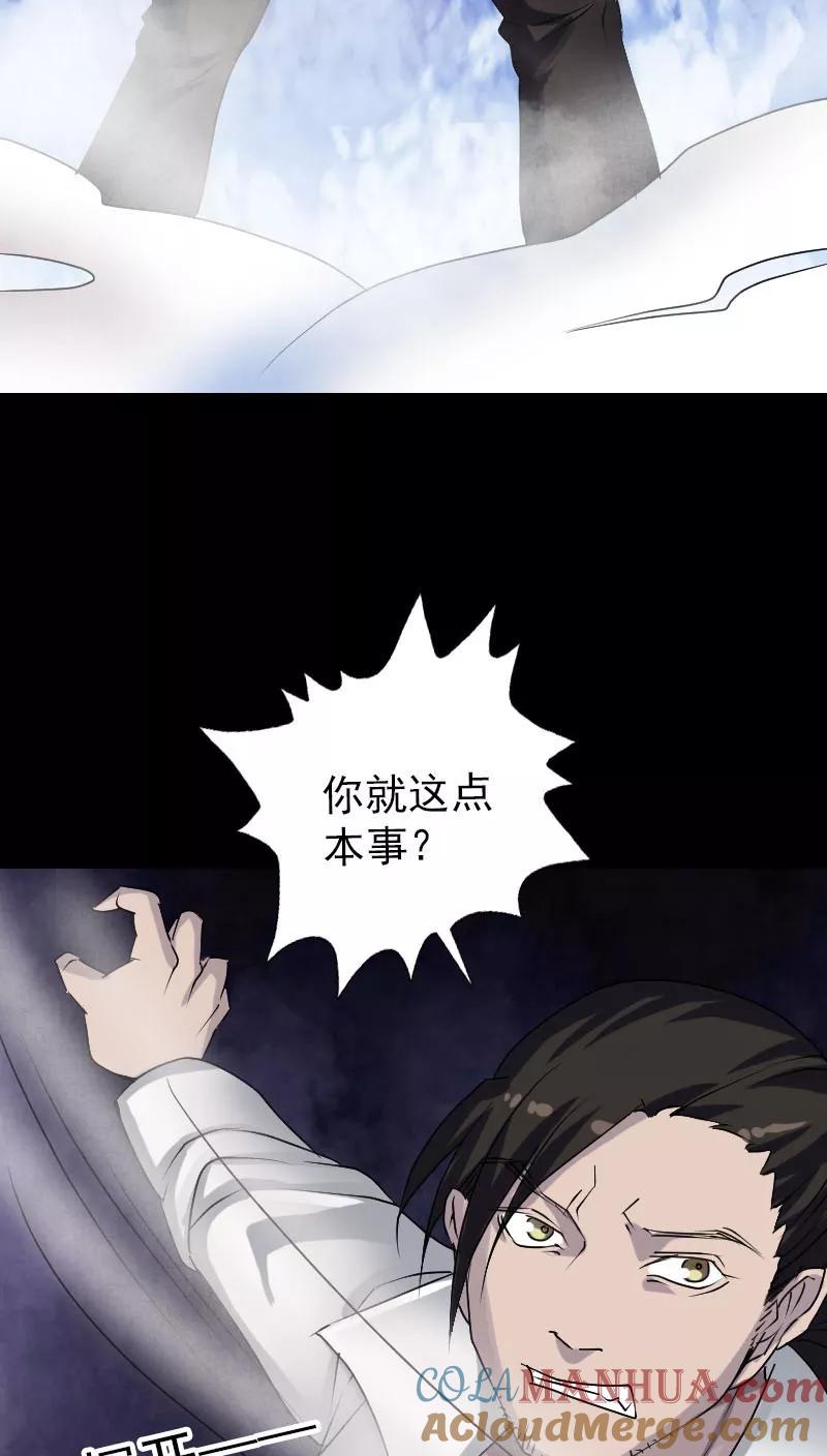 第92话-凶棺-万画筒漫画（第3张）