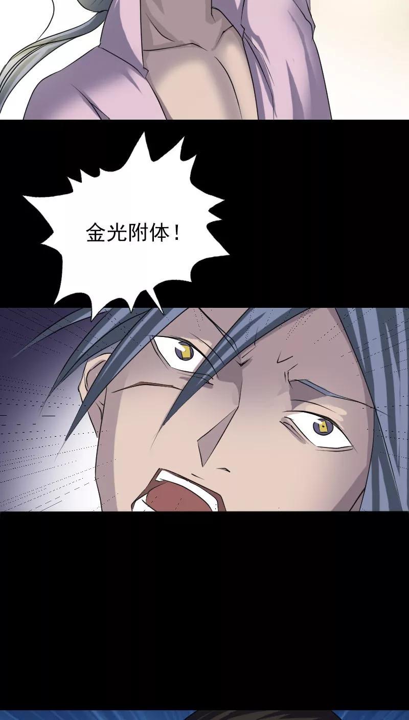 第92话-凶棺-万画筒漫画（第8张）
