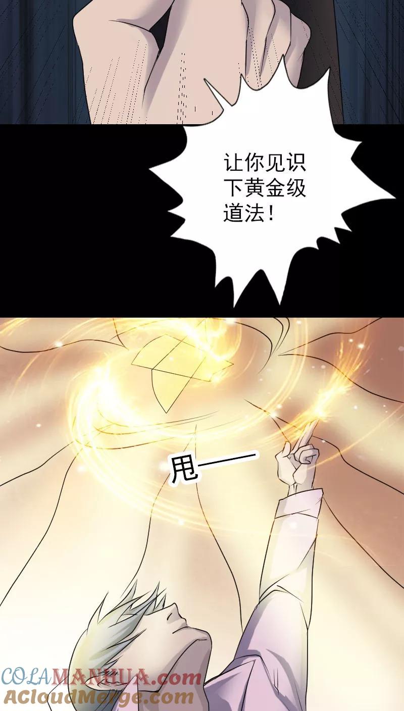 第92话-凶棺-万画筒漫画（第7张）