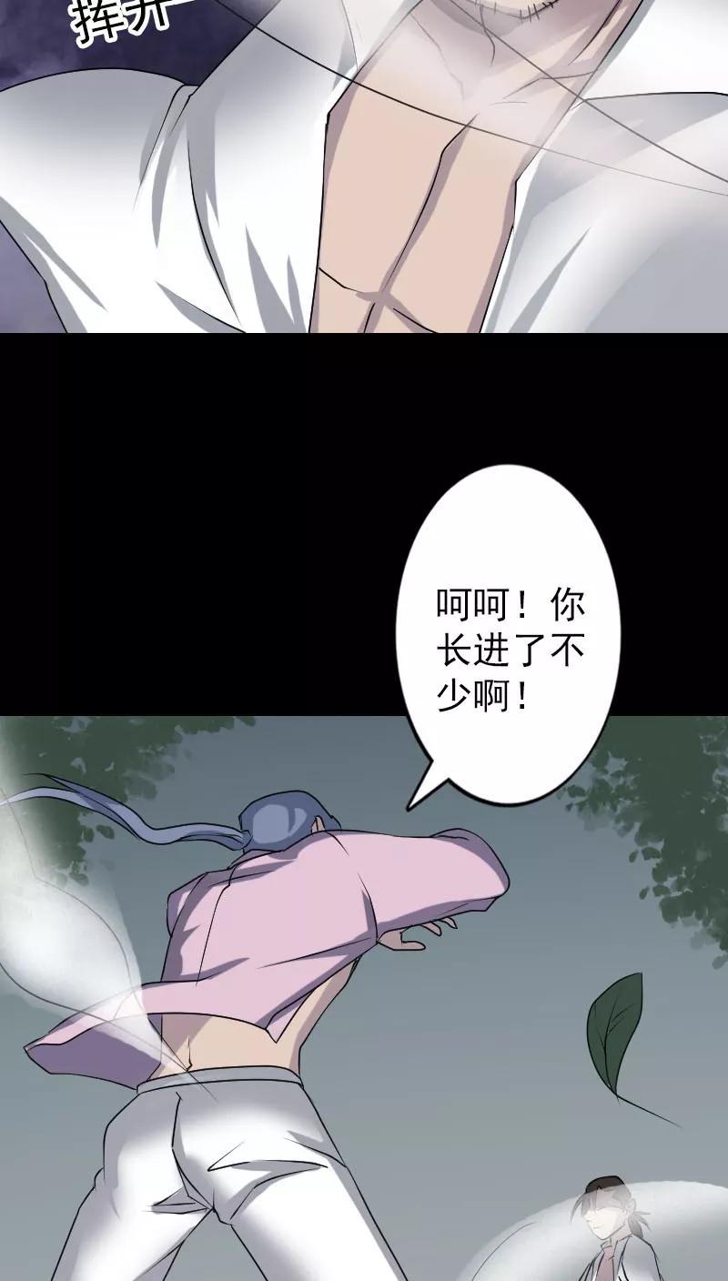 第92话-凶棺-万画筒漫画（第4张）