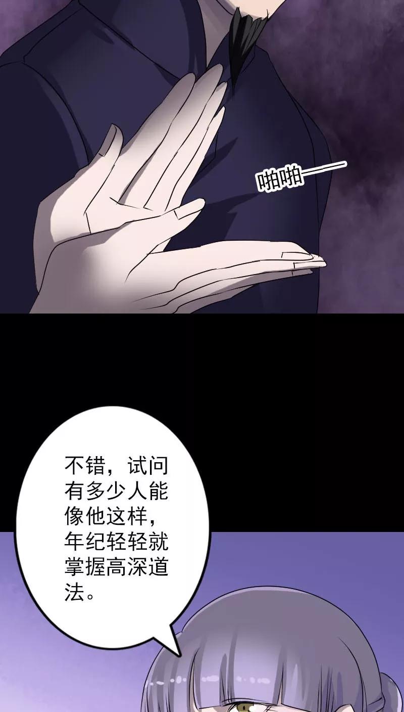 第92话-凶棺-万画筒漫画（第12张）