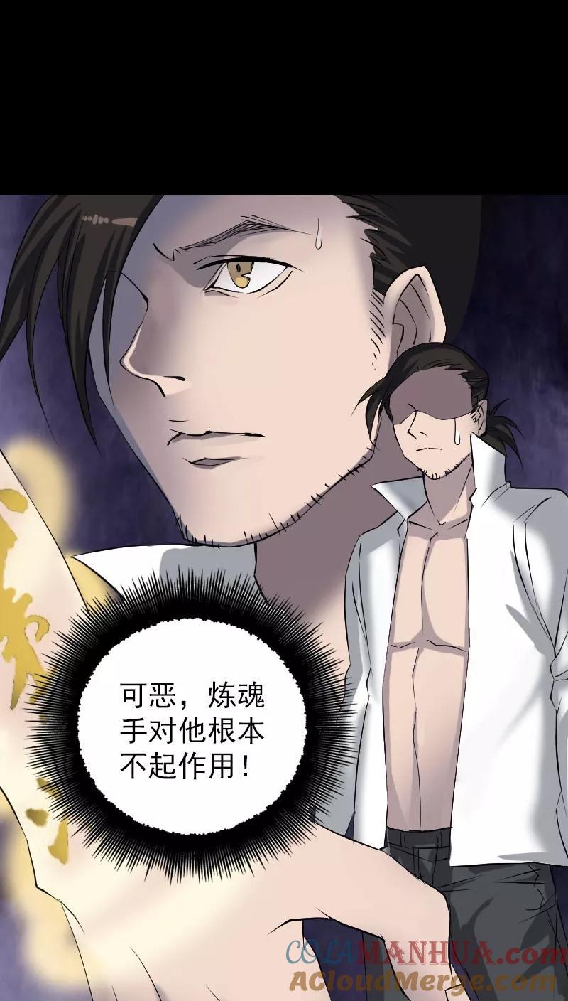 第93话-凶棺-万画筒漫画（第3张）