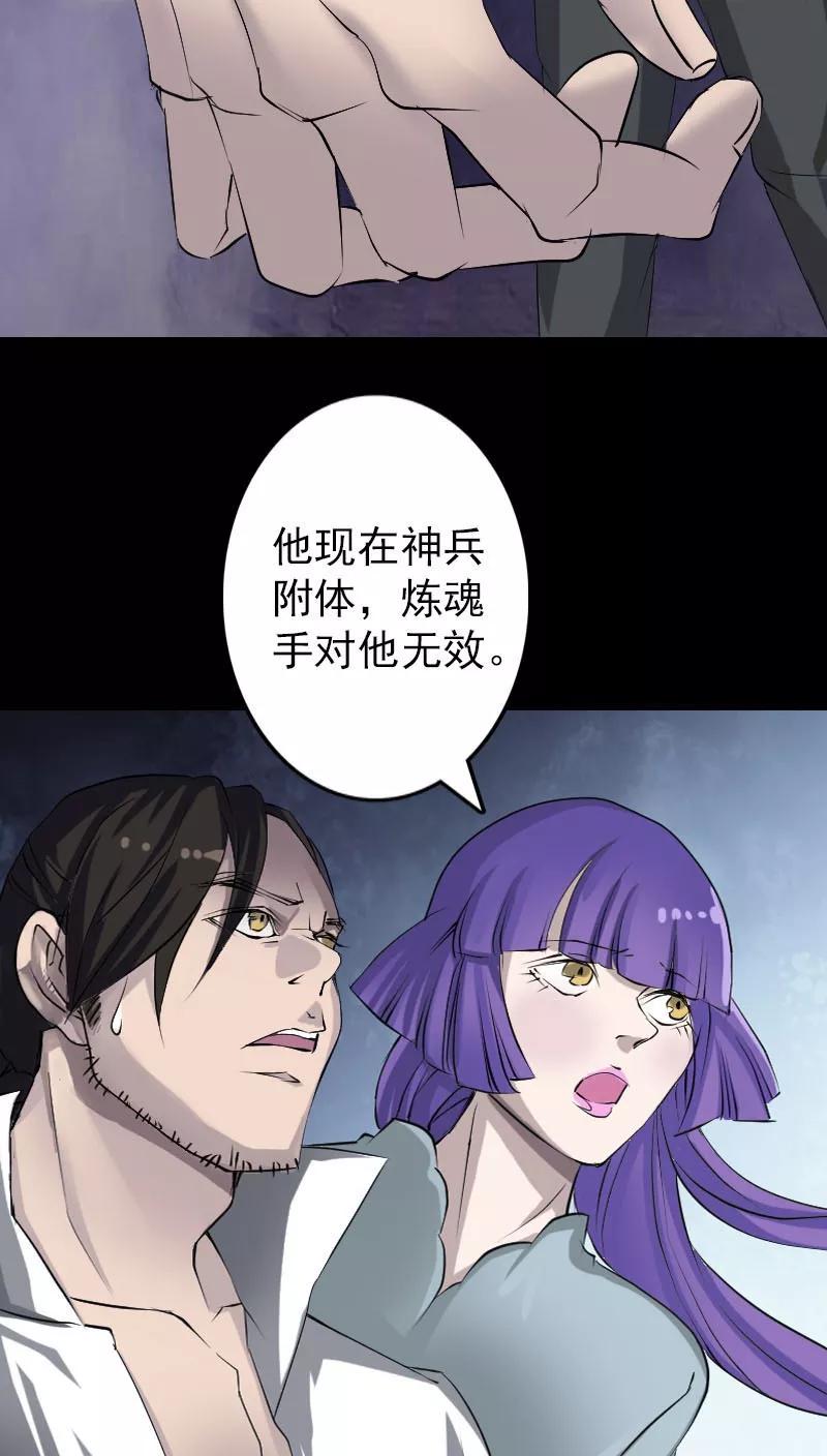 第93话-凶棺-万画筒漫画（第4张）