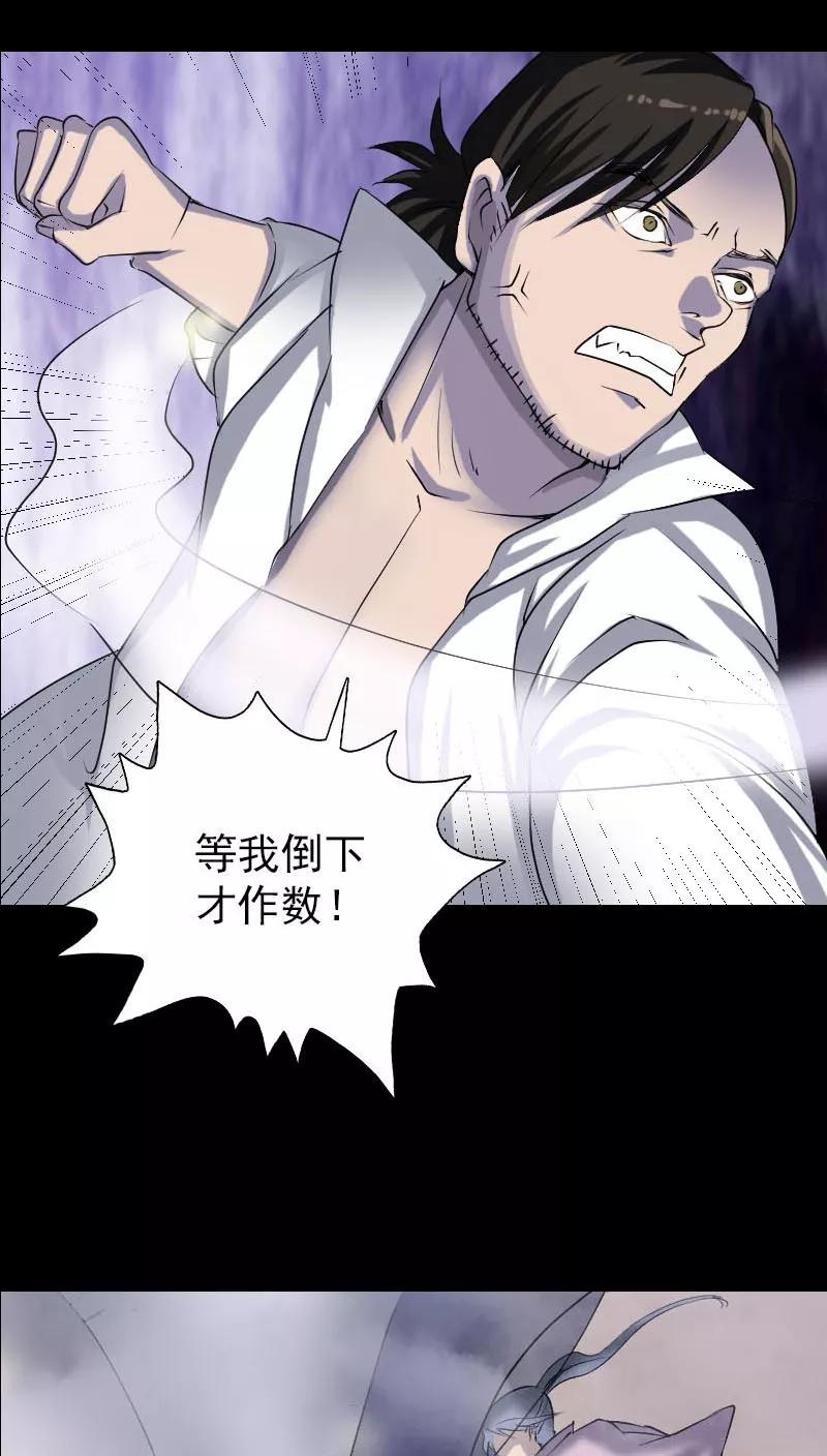 第93话-凶棺-万画筒漫画（第10张）