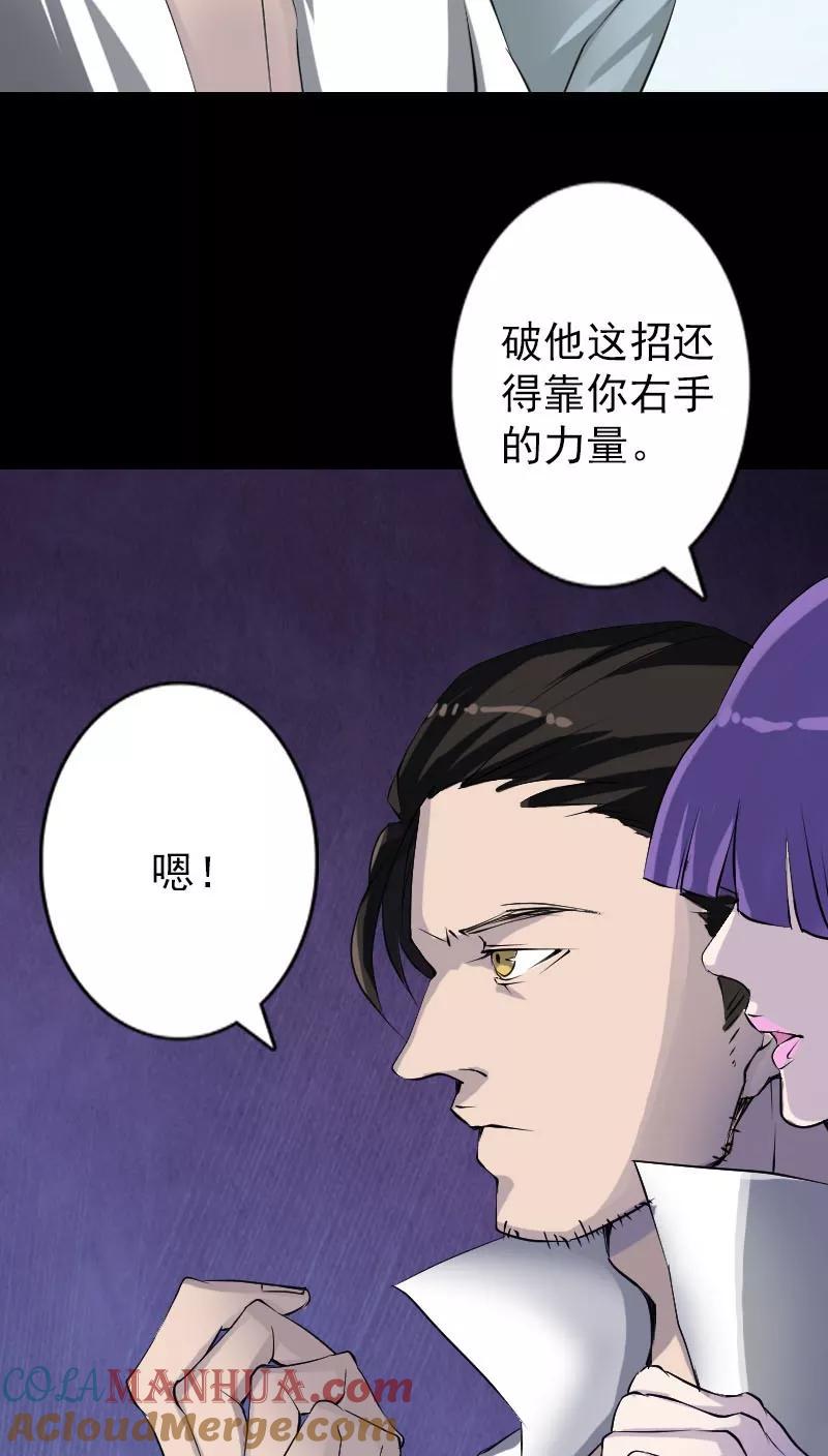 第93话-凶棺-万画筒漫画（第5张）
