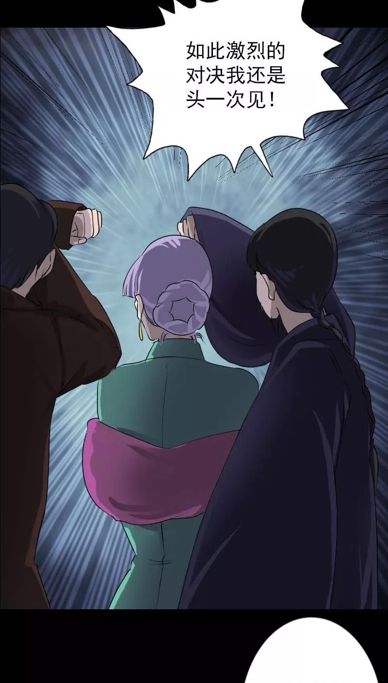 第93话-凶棺-万画筒漫画（第12张）