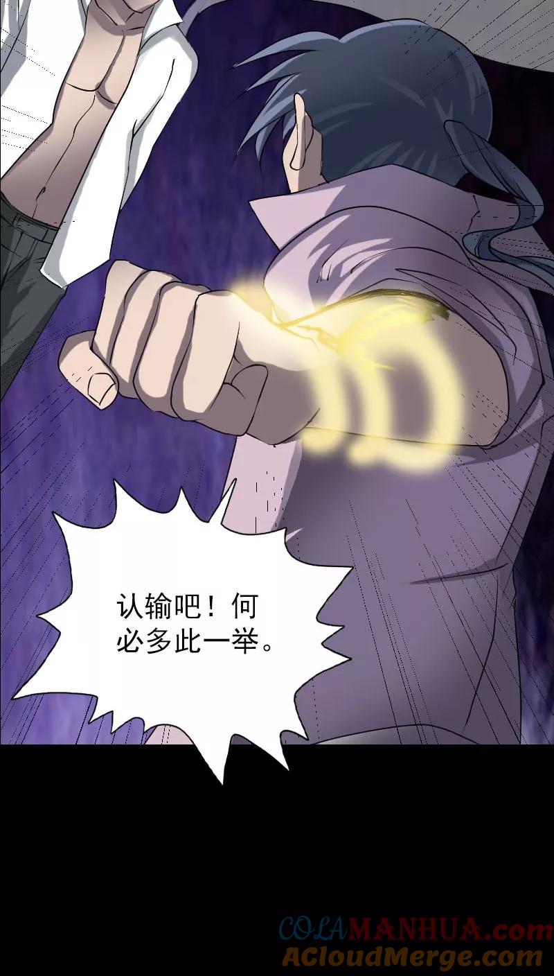 第93话-凶棺-万画筒漫画（第9张）