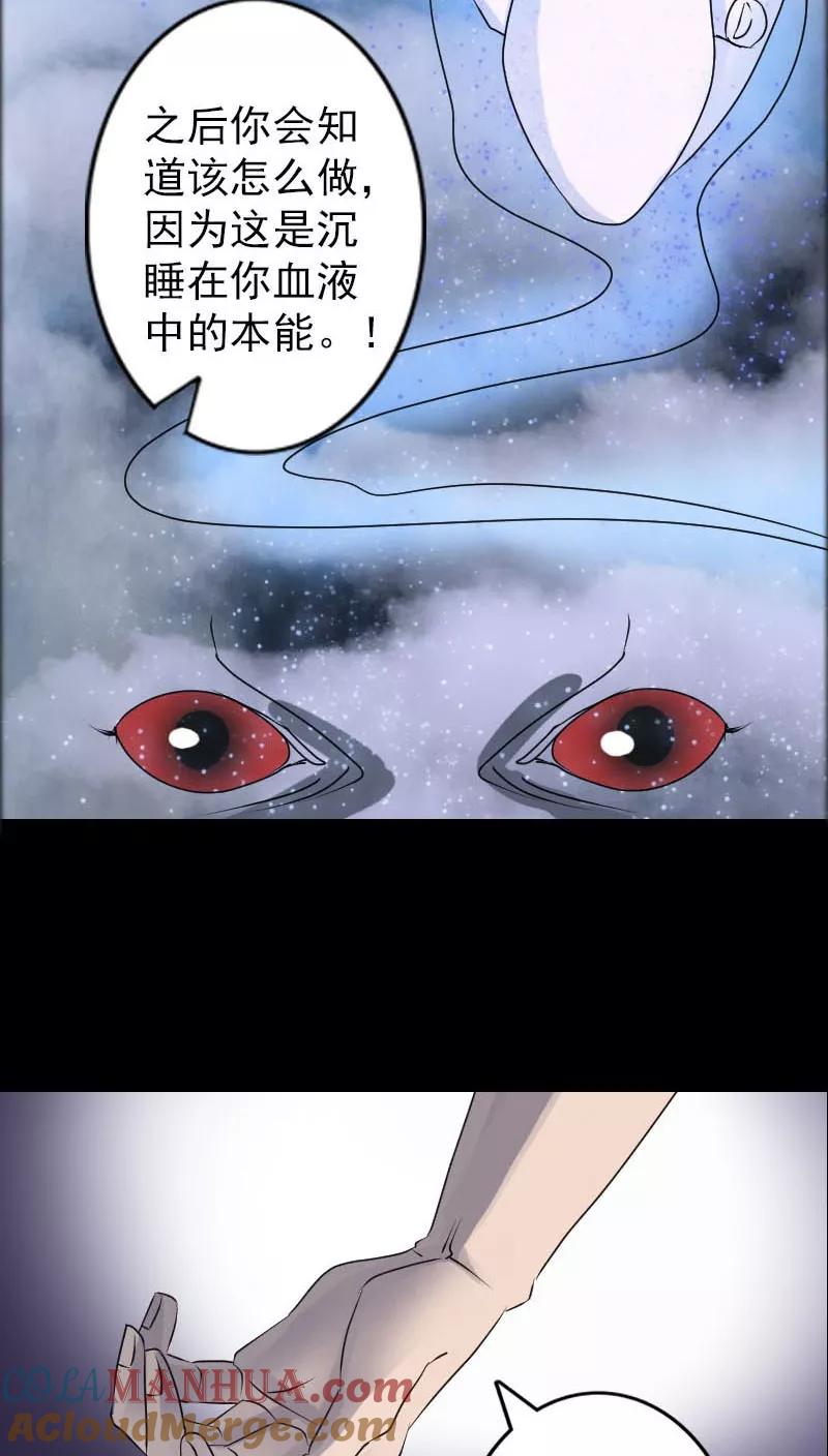 第94话-凶棺-万画筒漫画（第15张）