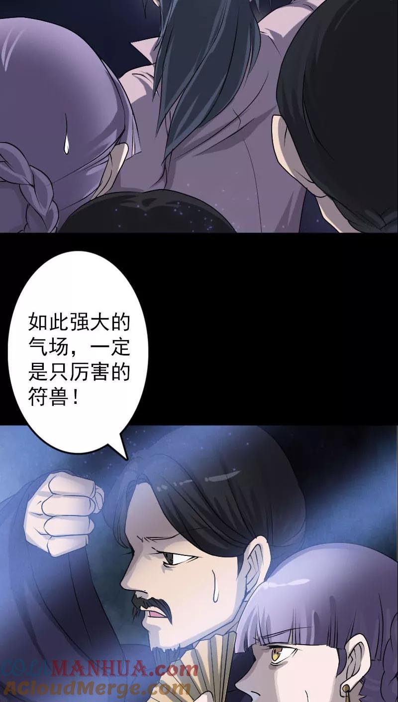 第94话-凶棺-万画筒漫画（第19张）