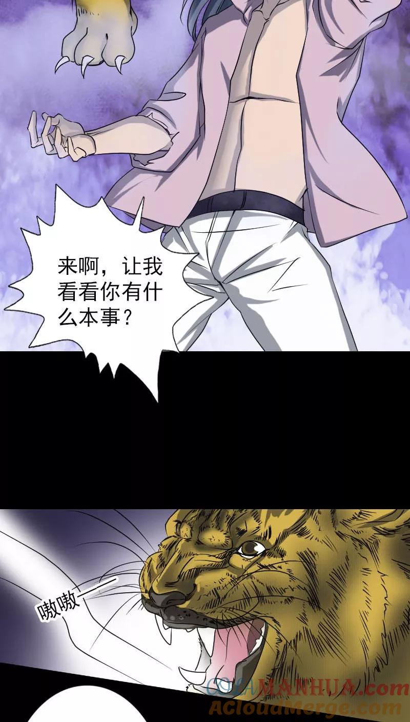第94话-凶棺-万画筒漫画（第11张）