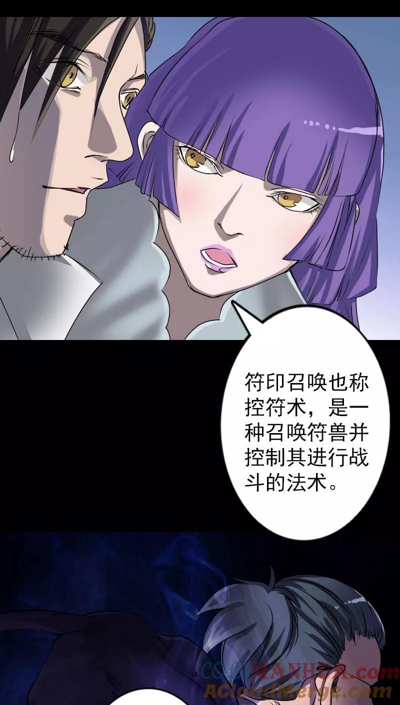 第94话-凶棺-万画筒漫画（第7张）