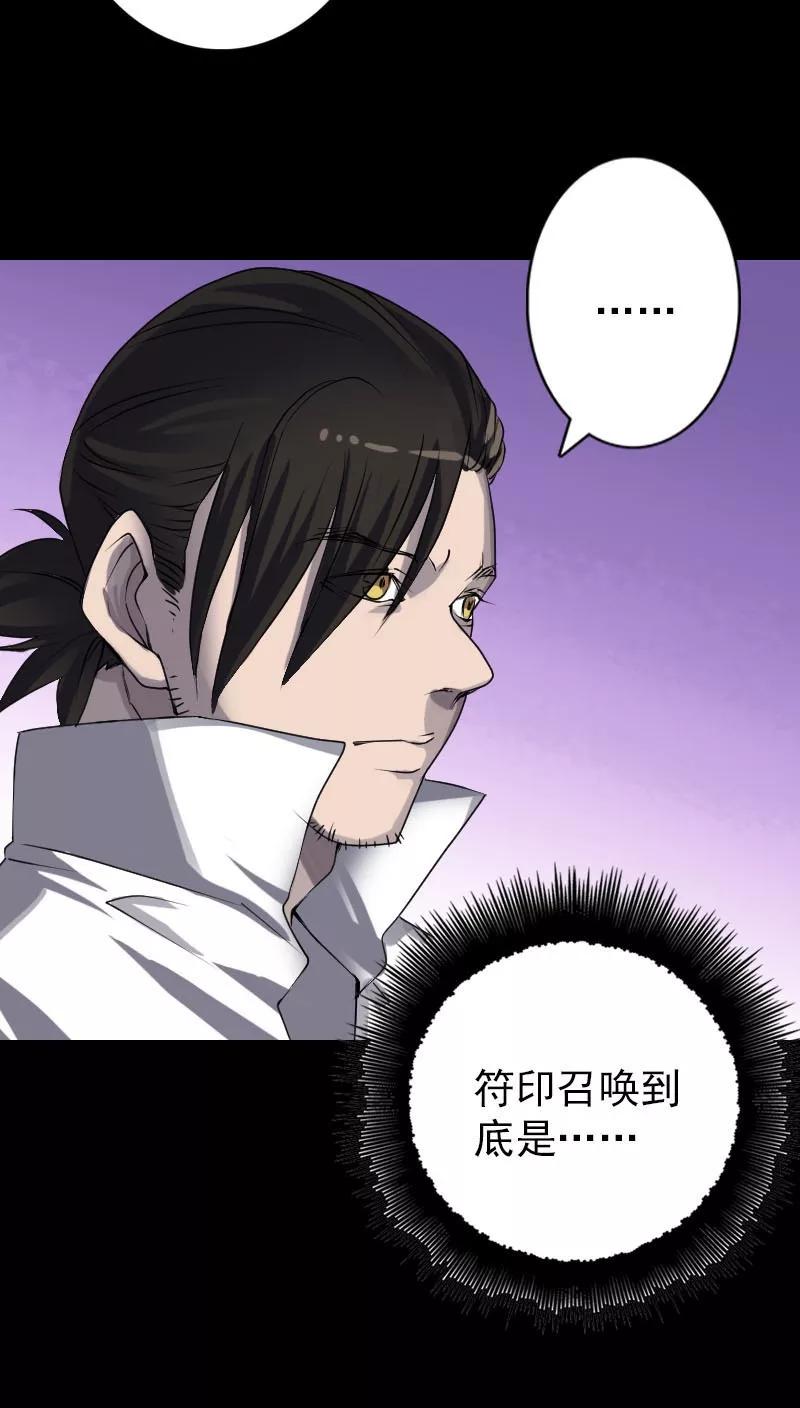 第94话-凶棺-万画筒漫画（第6张）