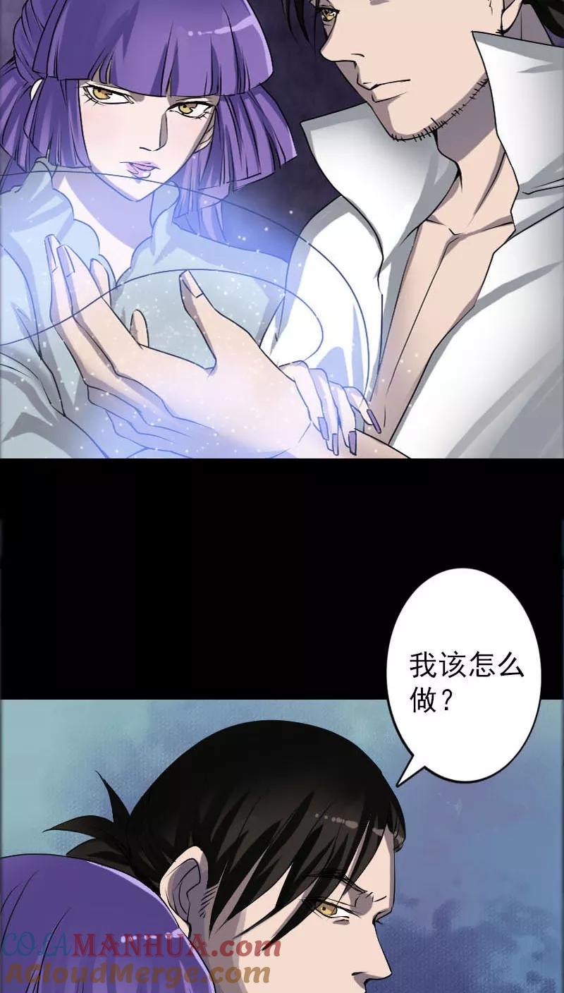 第94话-凶棺-万画筒漫画（第13张）