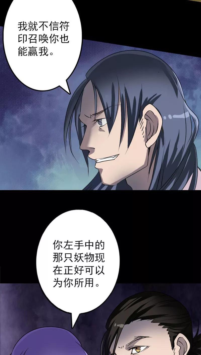 第94话-凶棺-万画筒漫画（第12张）