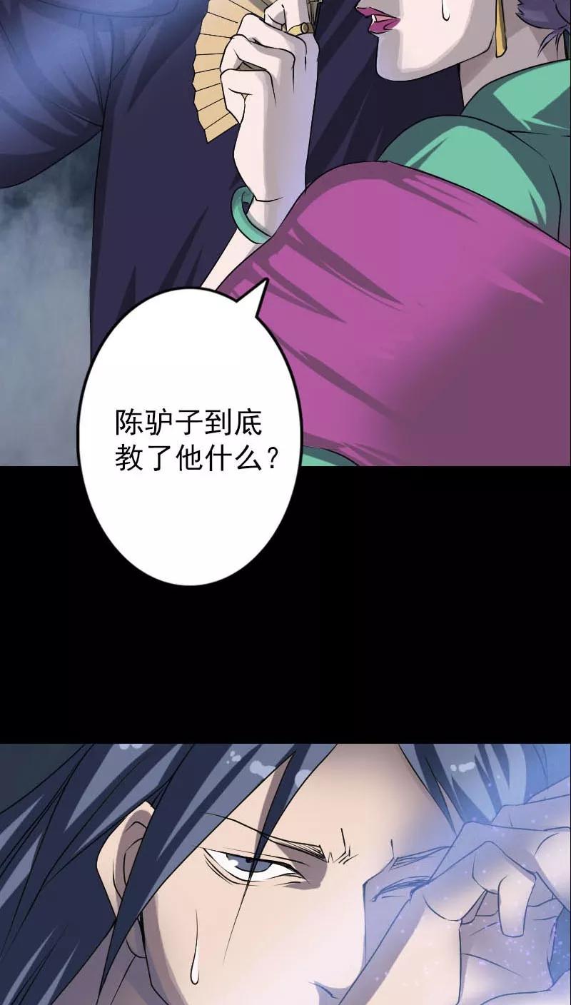 第94话-凶棺-万画筒漫画（第20张）