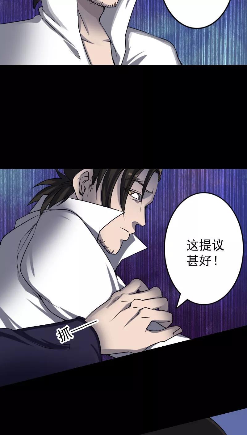 第94话-凶棺-万画筒漫画（第2张）