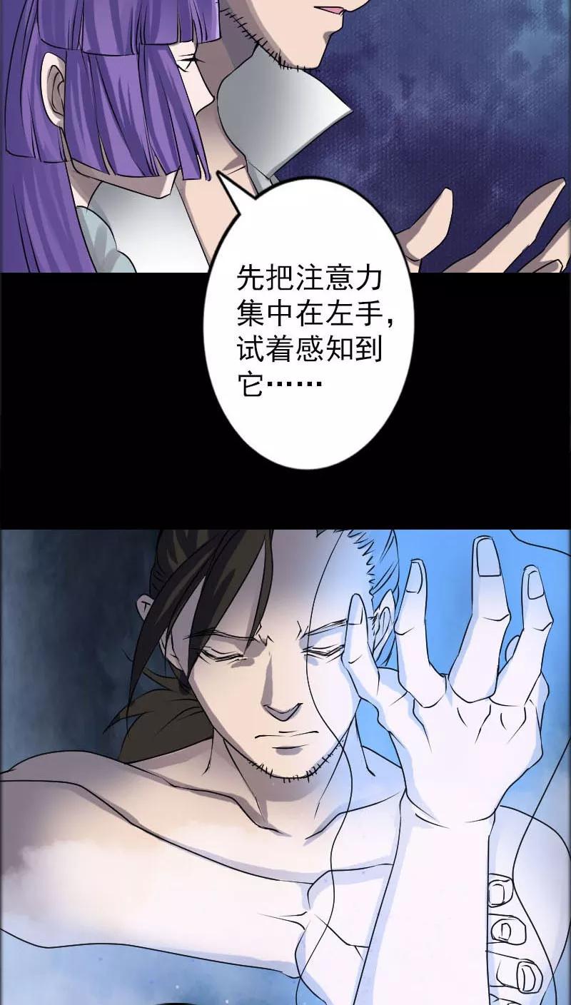 第94话-凶棺-万画筒漫画（第14张）