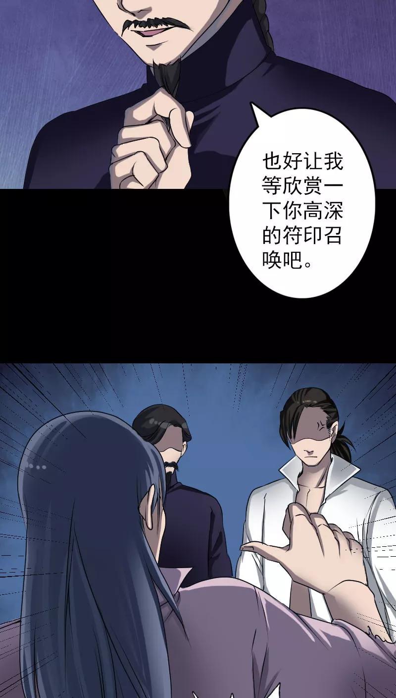 第94话-凶棺-万画筒漫画（第4张）