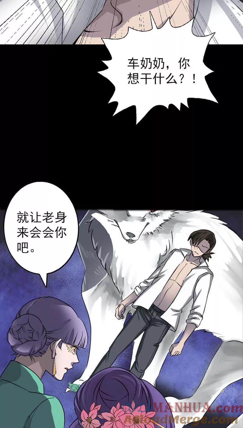 第95话-凶棺-万画筒漫画（第15张）
