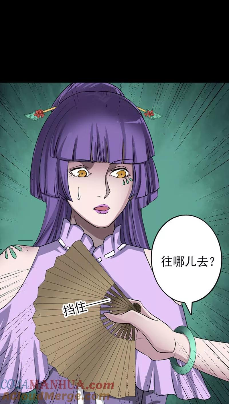 第95话-凶棺-万画筒漫画（第9张）