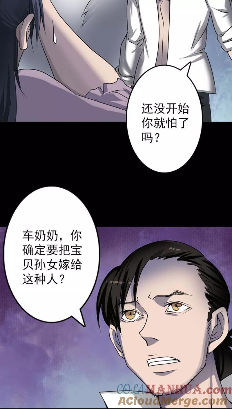 第95话-凶棺-万画筒漫画（第3张）