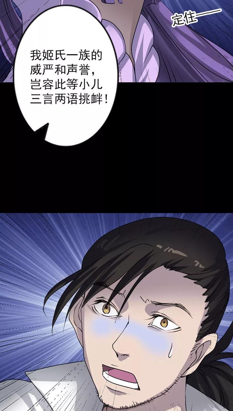 第95话-凶棺-万画筒漫画（第14张）