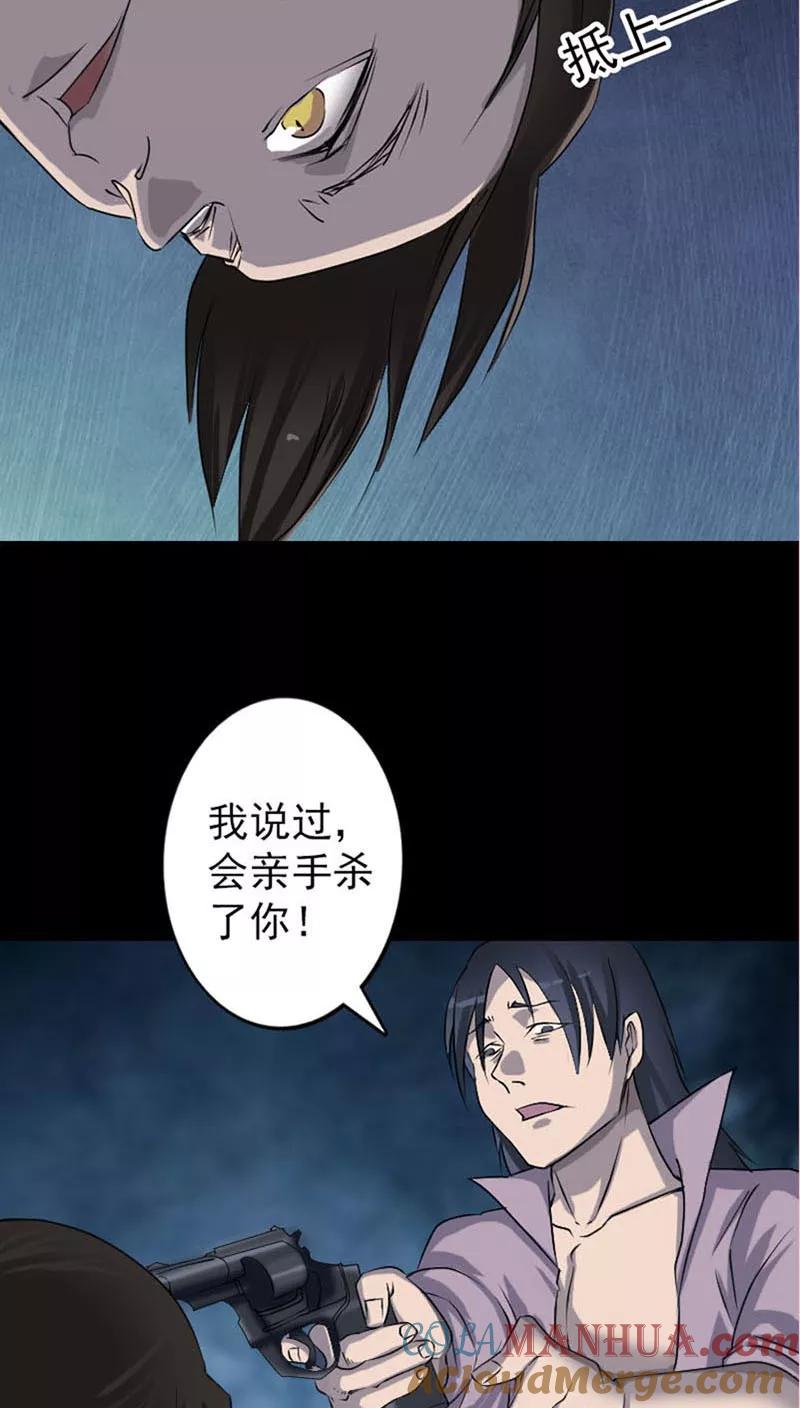 第95话-凶棺-万画筒漫画（第29张）