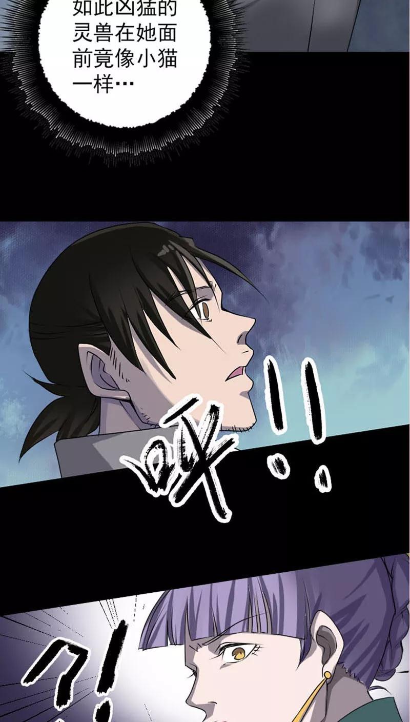 第95话-凶棺-万画筒漫画（第24张）