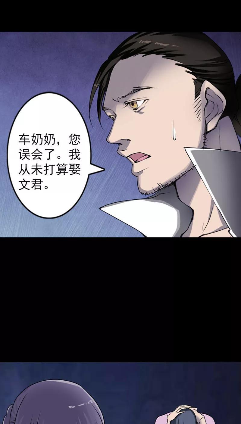 第95话-凶棺-万画筒漫画（第6张）