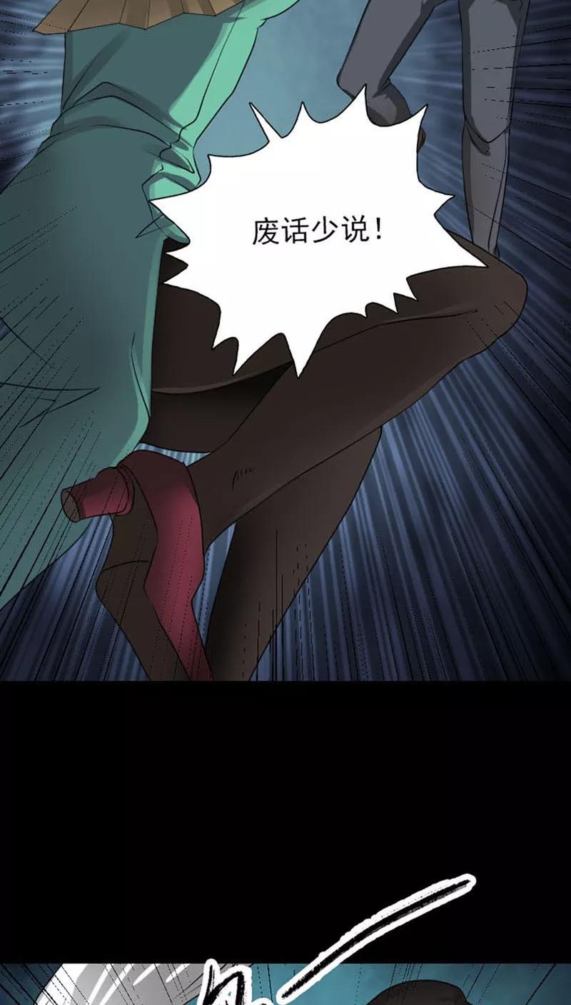 第95话-凶棺-万画筒漫画（第18张）