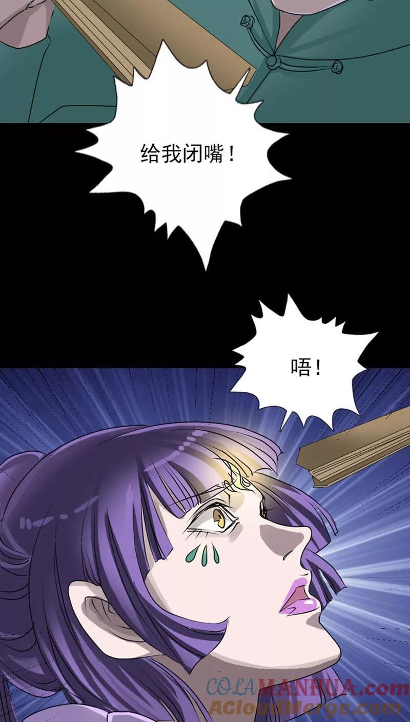 第95话-凶棺-万画筒漫画（第13张）