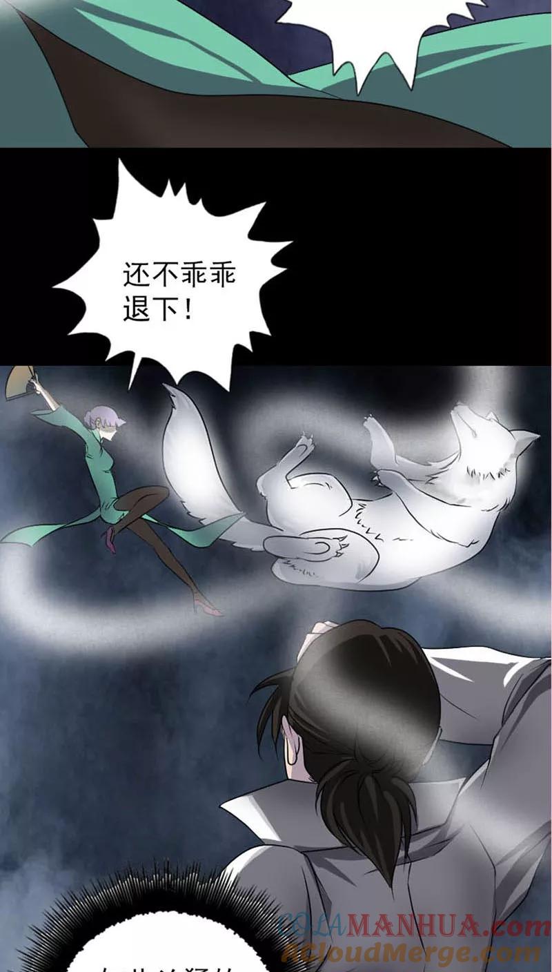 第95话-凶棺-万画筒漫画（第23张）