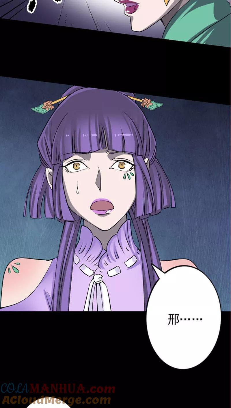 第95话-凶棺-万画筒漫画（第25张）