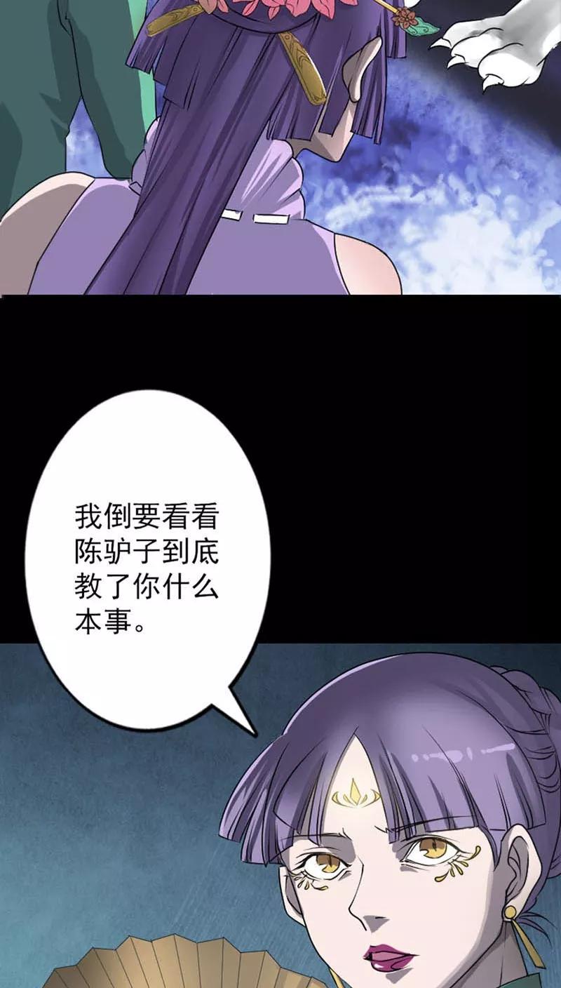 第95话-凶棺-万画筒漫画（第16张）