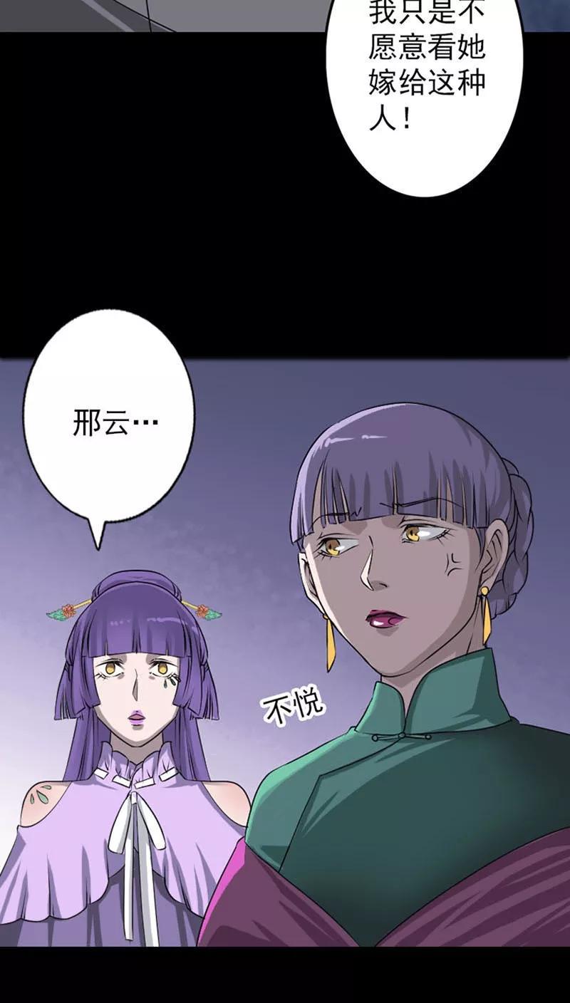 第95话-凶棺-万画筒漫画（第8张）